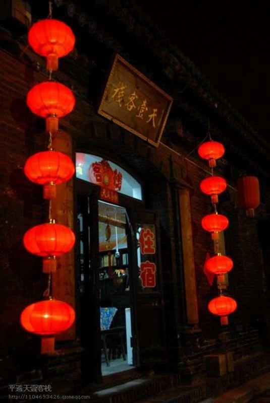 Pingyao Tian Yi Hostel 외부 사진